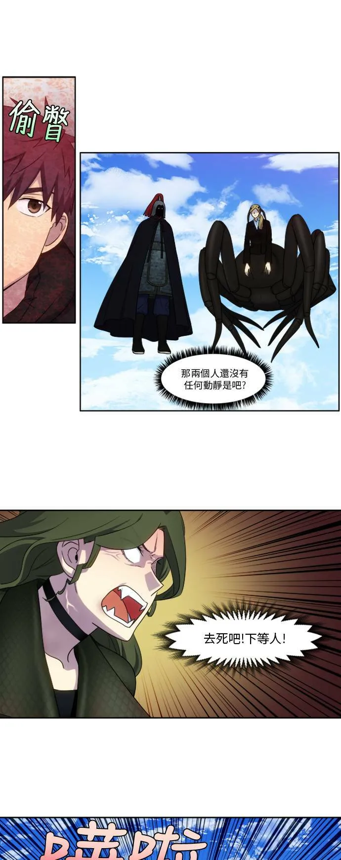 [第5季] 第39话 第5页