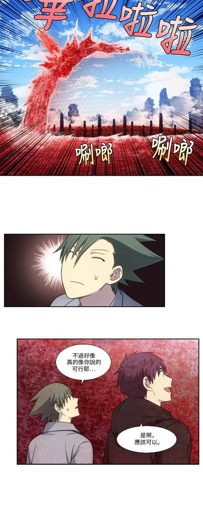 [第5季] 第39话 第6页