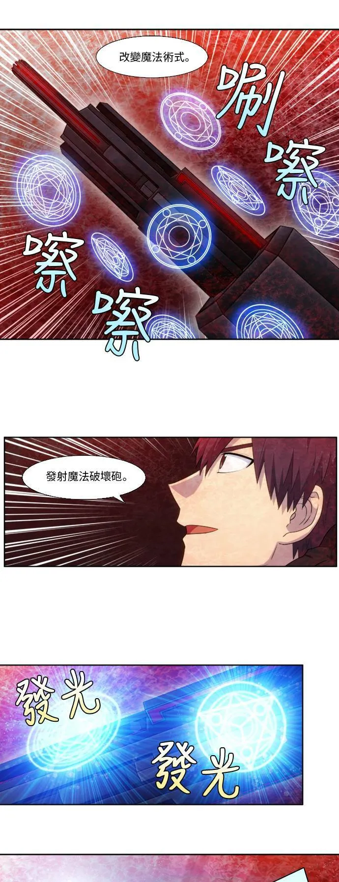 [第5季] 第39话 第9页