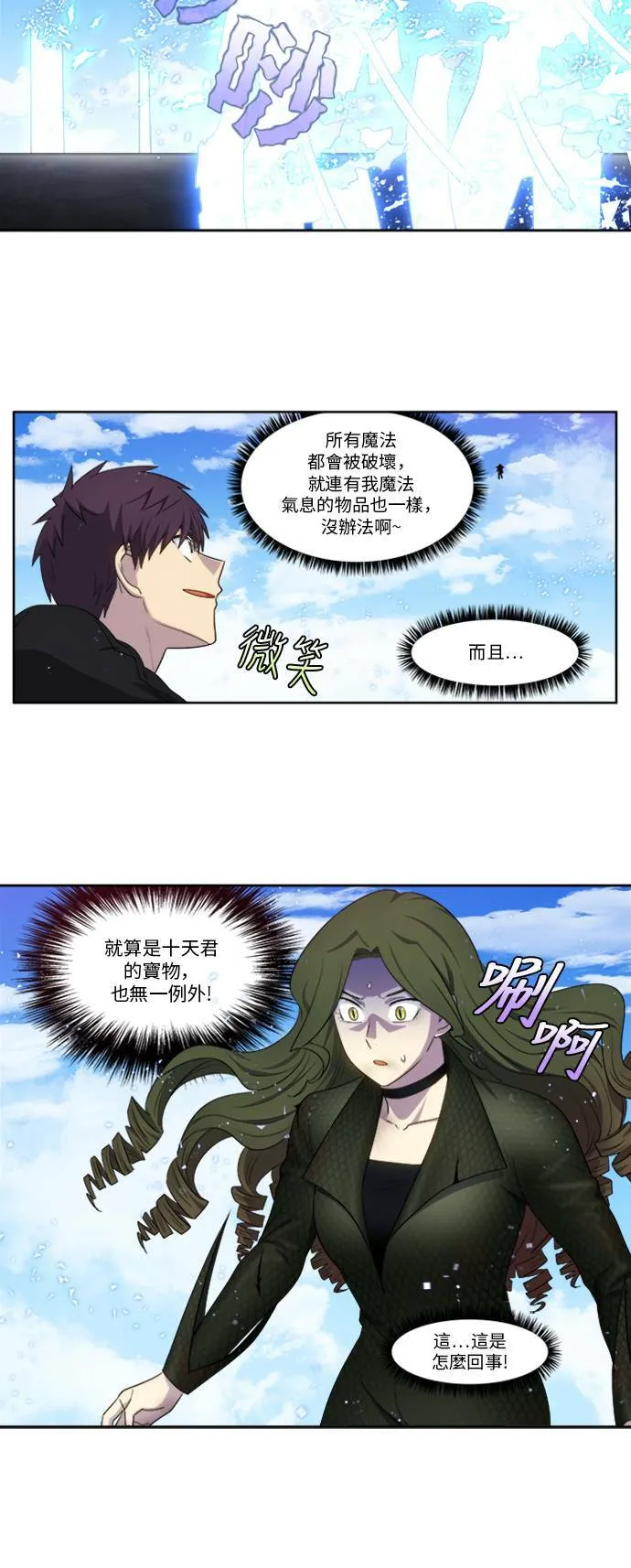 [第5季] 第39话 第12页
