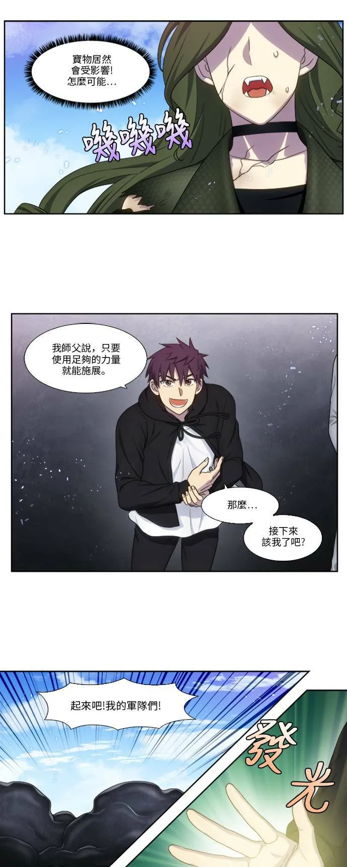[第5季] 第39话 第13页