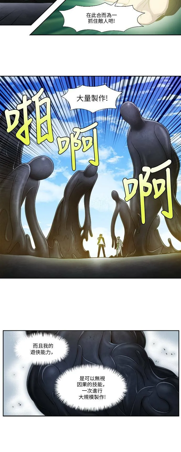 [第5季] 第39话 第14页