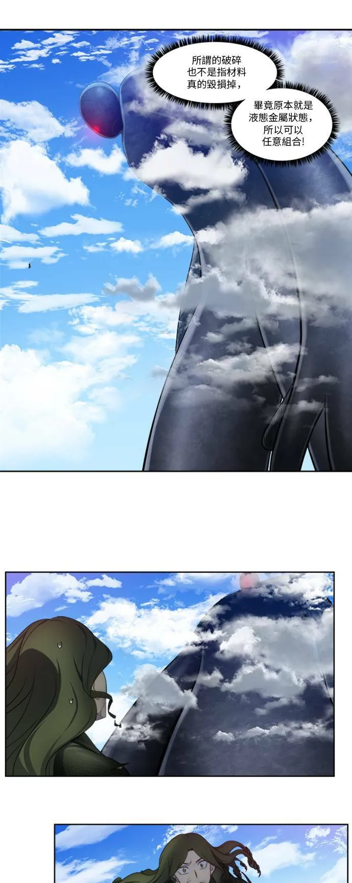 [第5季] 第39话 第15页