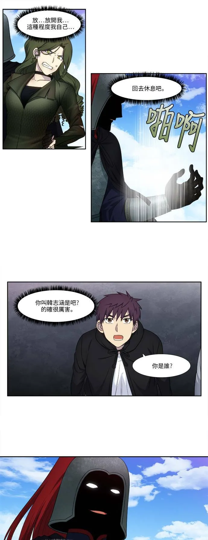 [第5季] 第40话 第3页