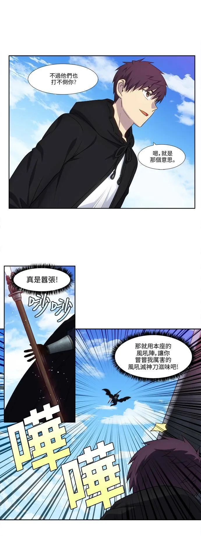 [第5季] 第40话 第5页