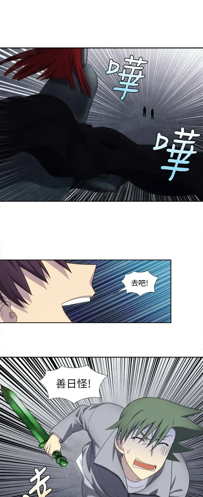 [第5季] 第40话 第7页