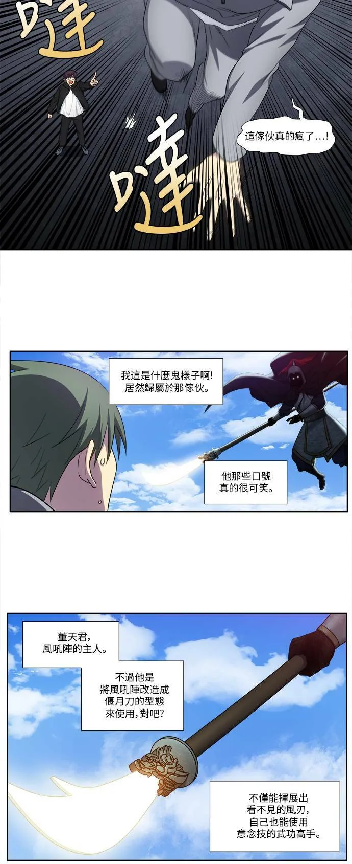 [第5季] 第40话 第8页
