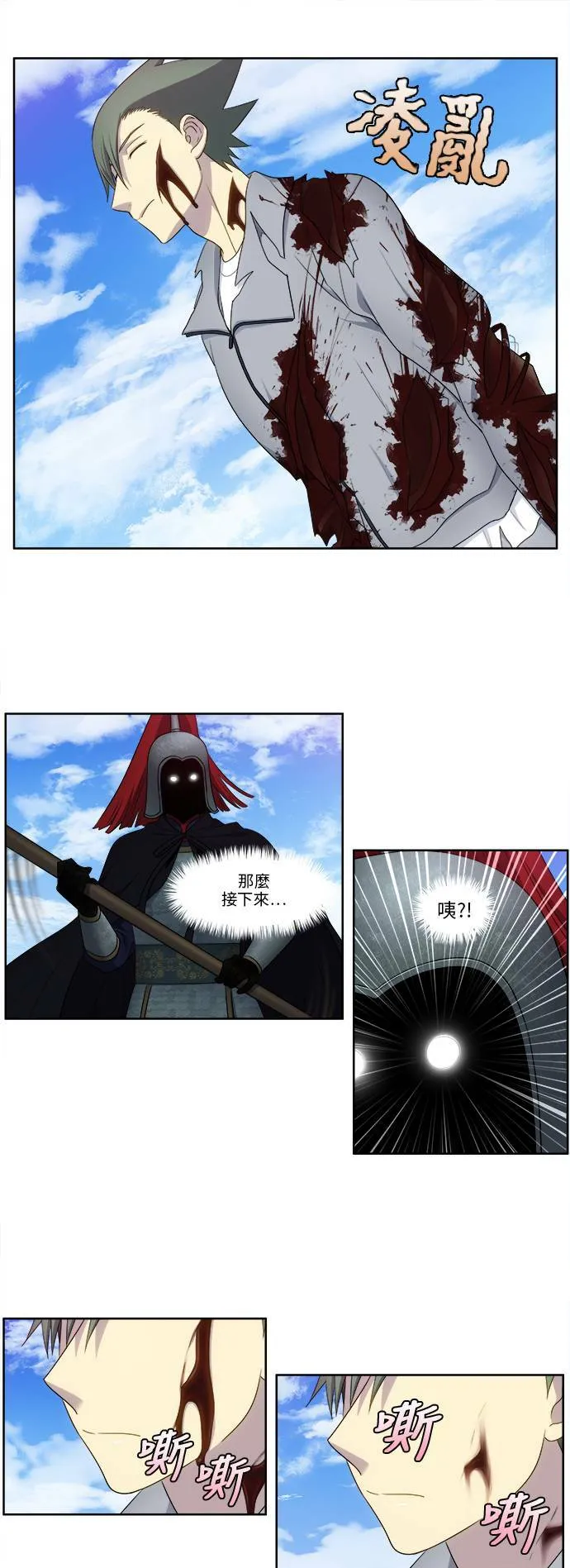[第5季] 第40话 第11页