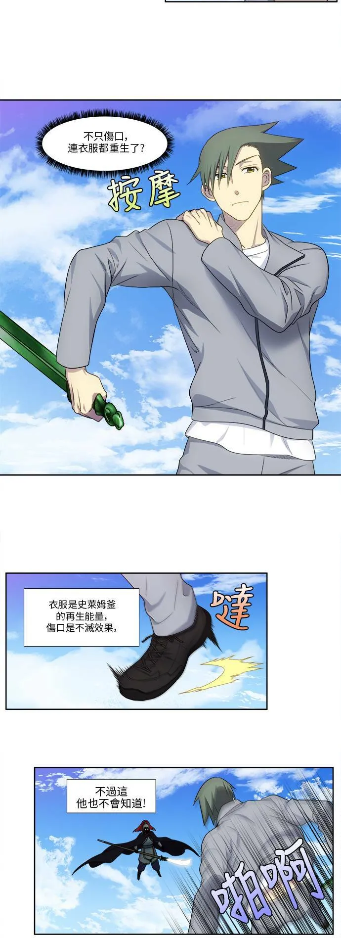 [第5季] 第40话 第12页