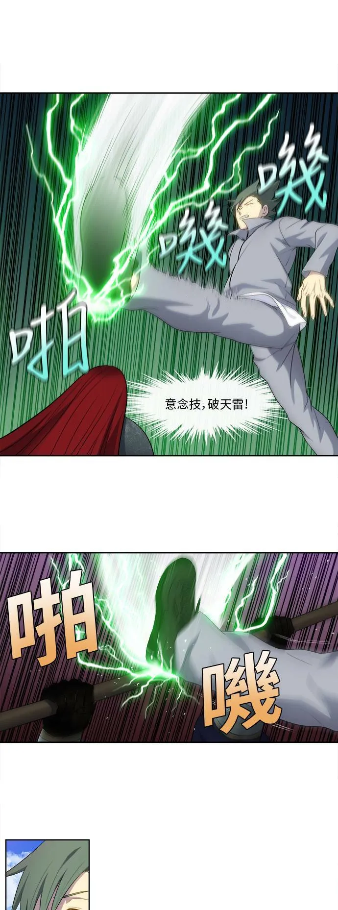[第5季] 第40话 第13页