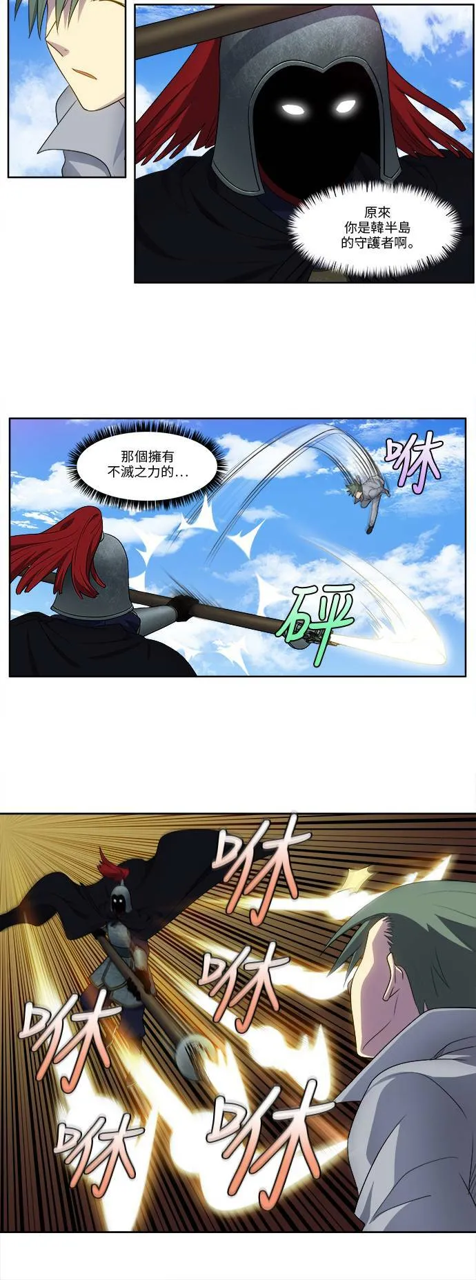 [第5季] 第40话 第14页