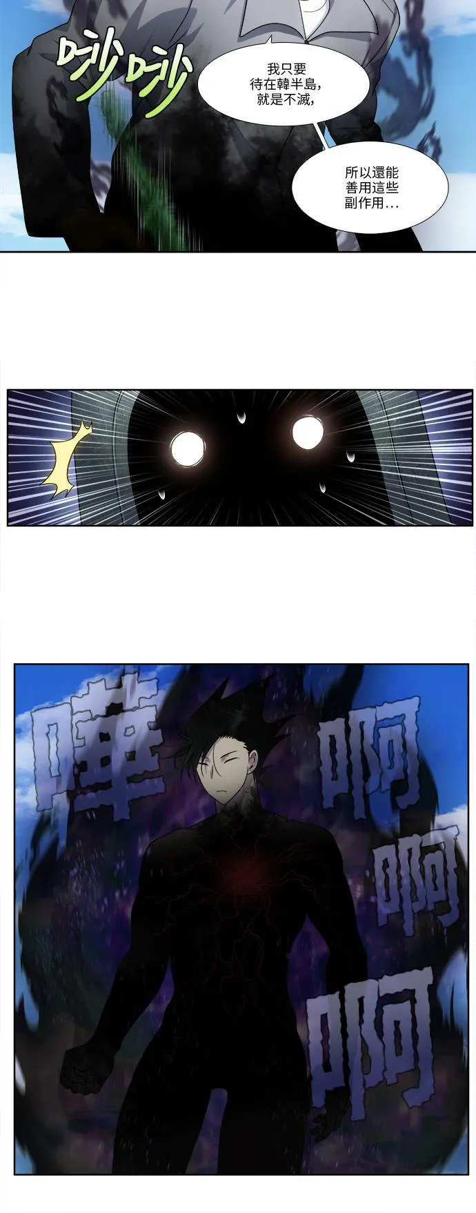 [第5季] 第40话 第18页