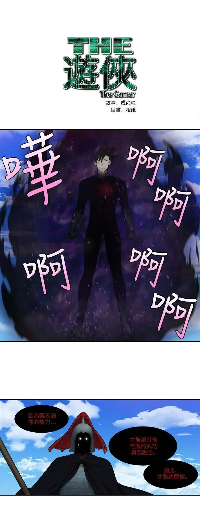 [第5季] 第40话 第19页