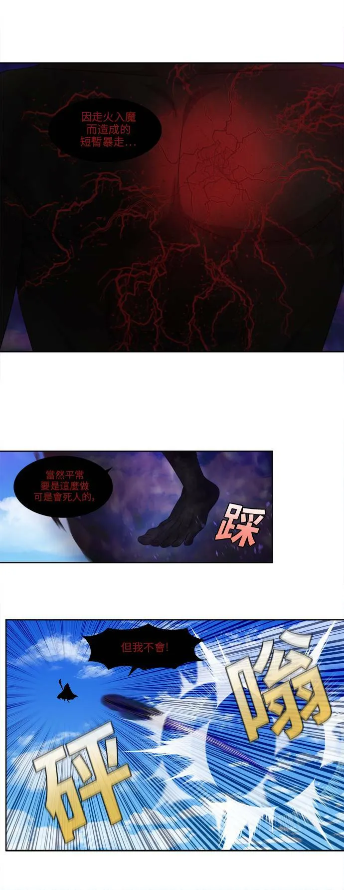 [第5季] 第41话 第2页