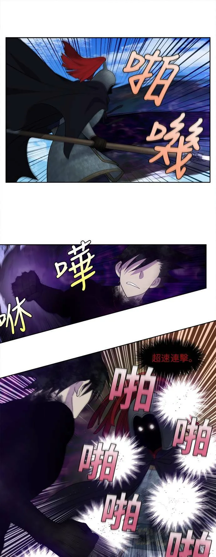 [第5季] 第41话 第3页