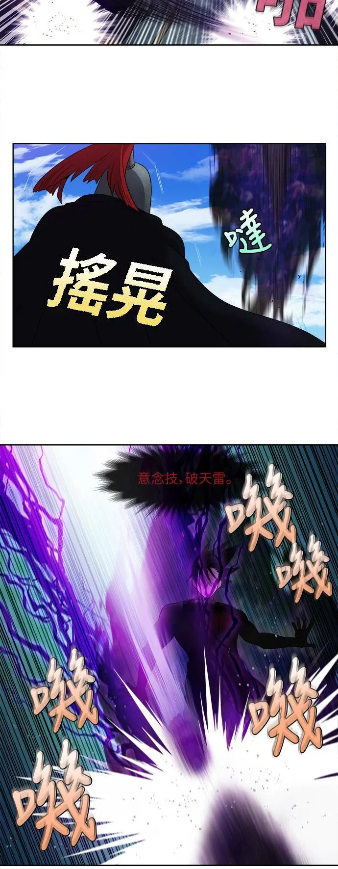 [第5季] 第41话 第4页