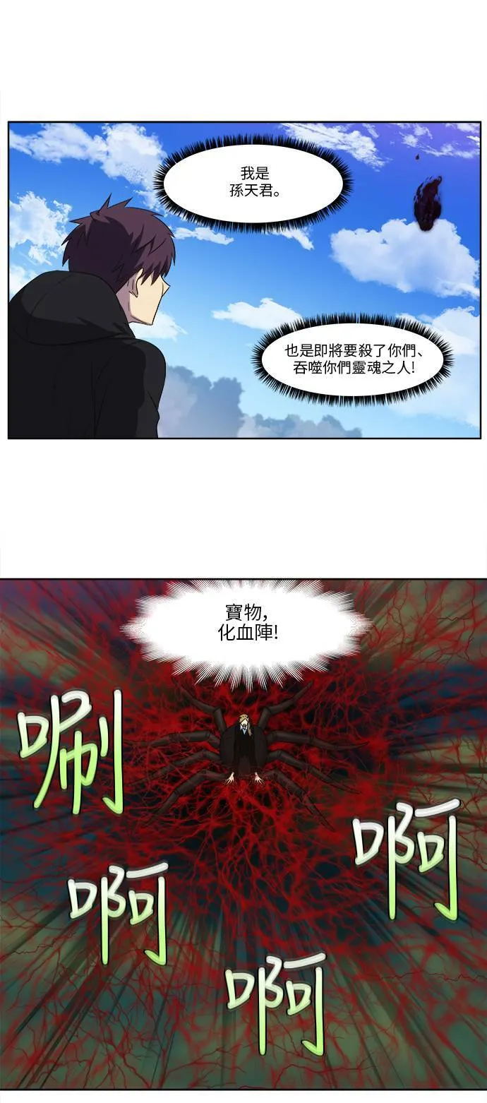 [第5季] 第41话 第7页
