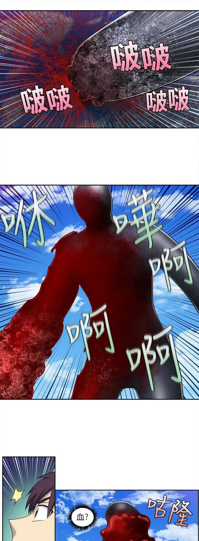 [第5季] 第41话 第9页