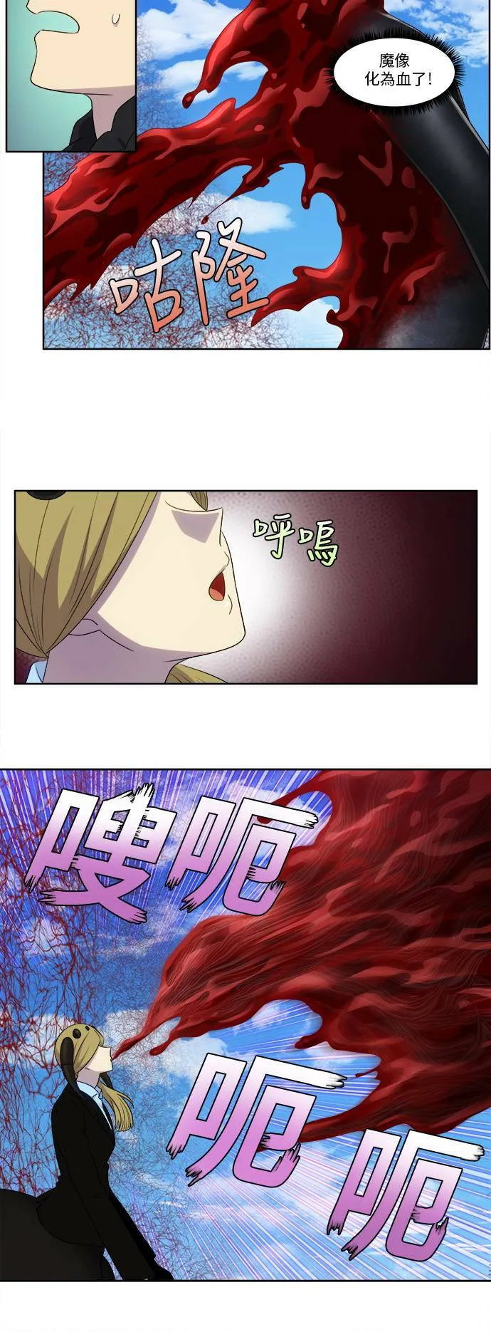 [第5季] 第41话 第10页
