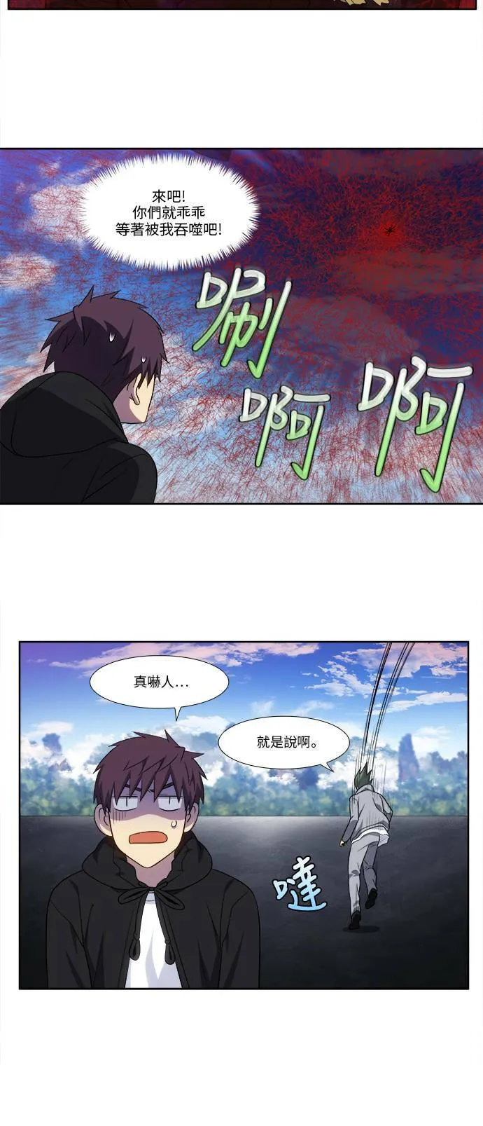 [第5季] 第41话 第12页
