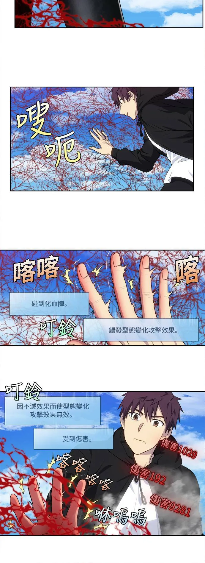 [第5季] 第41话 第14页