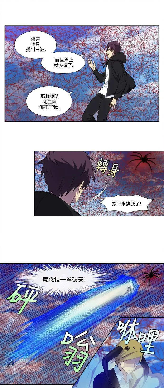 [第5季] 第41话 第15页