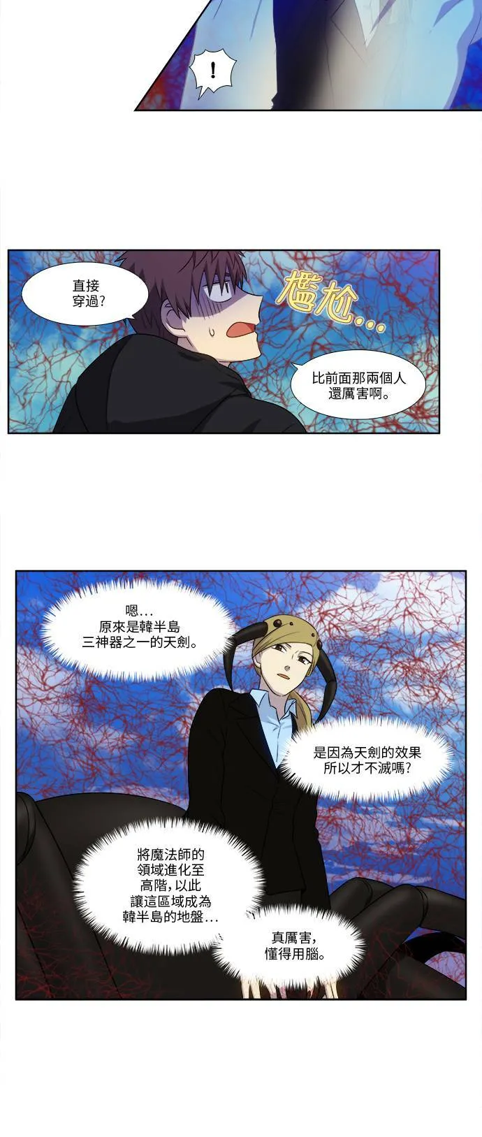 [第5季] 第41话 第16页