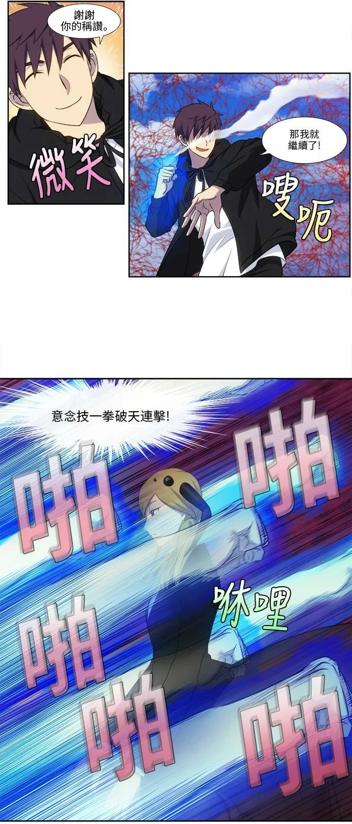 [第5季] 第41话 第17页