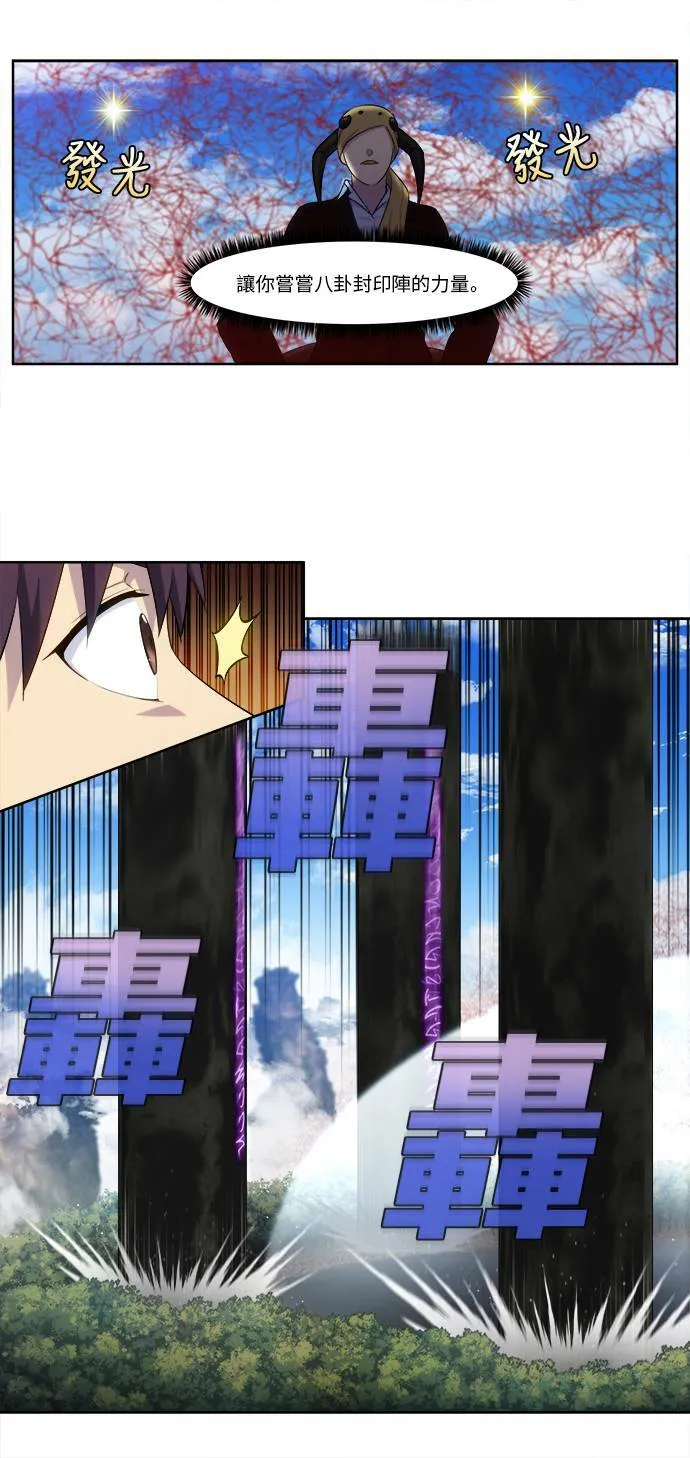 [第5季] 第41话 第19页
