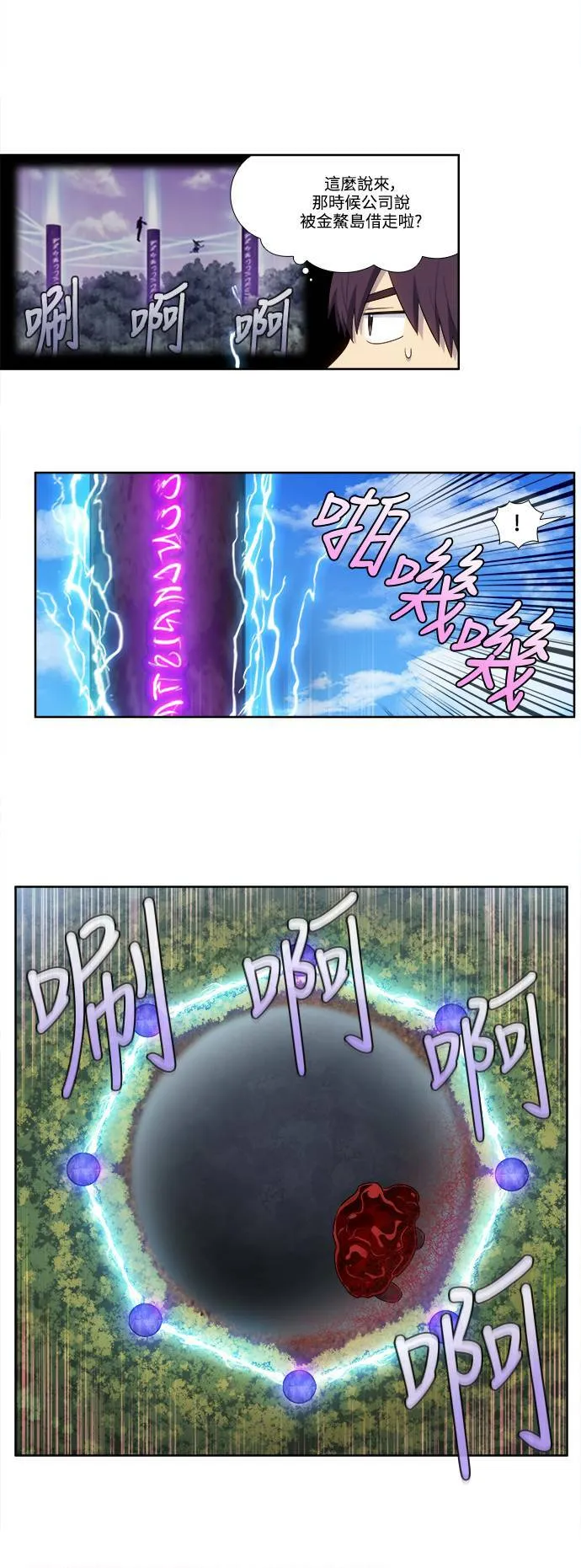 [第5季] 第41话 第21页