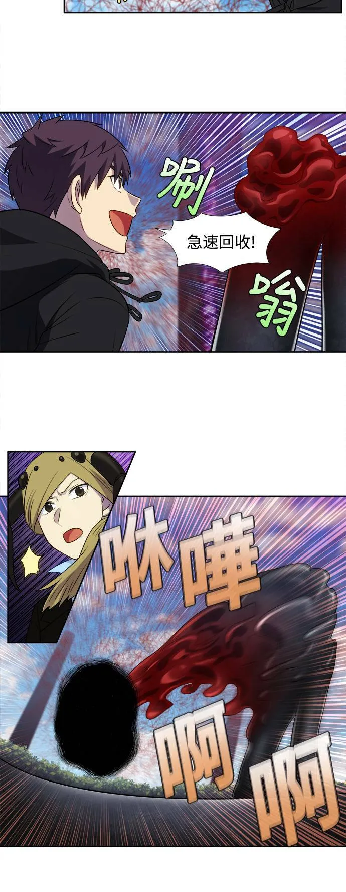 [第5季] 第42话 第4页