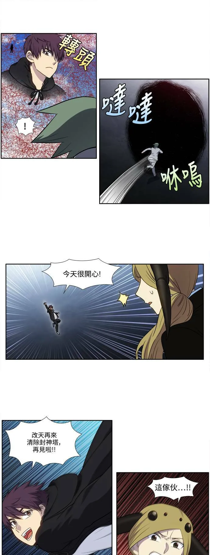 [第5季] 第42话 第5页