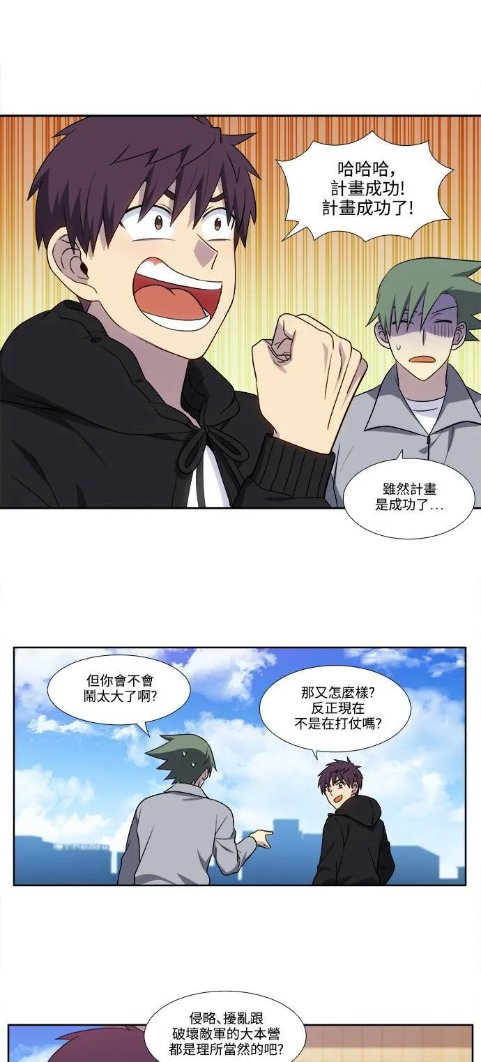 [第5季] 第42话 第7页