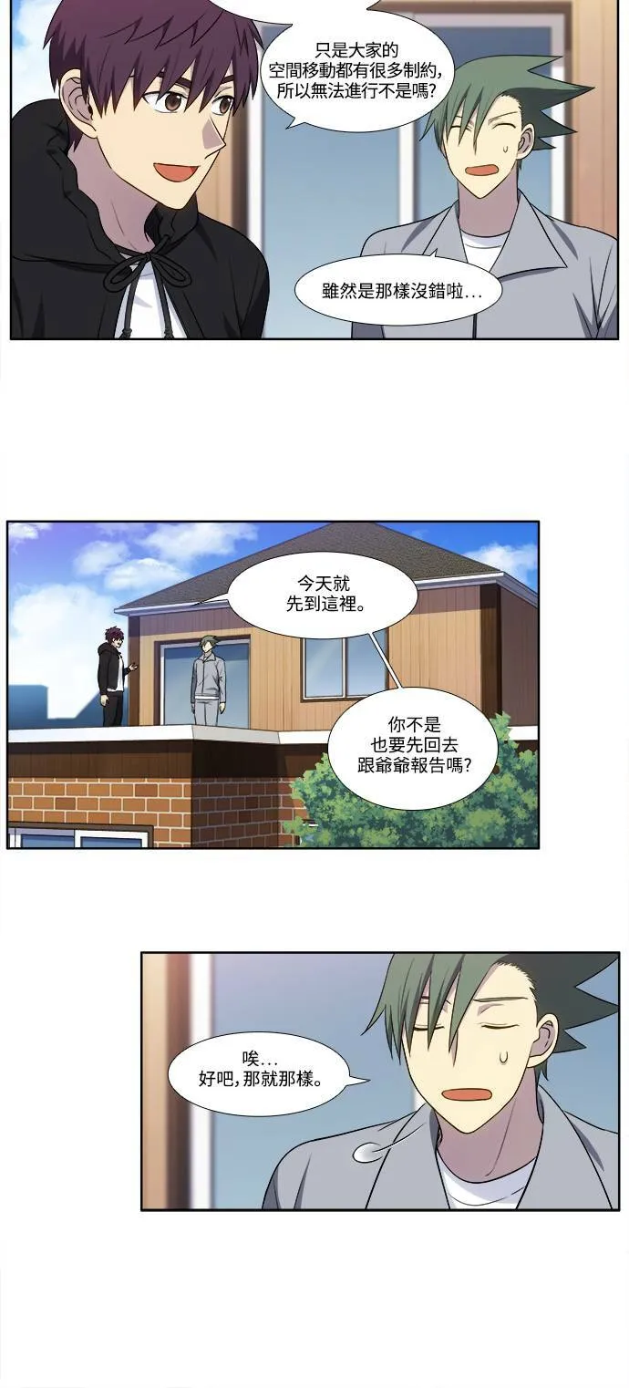 [第5季] 第42话 第8页