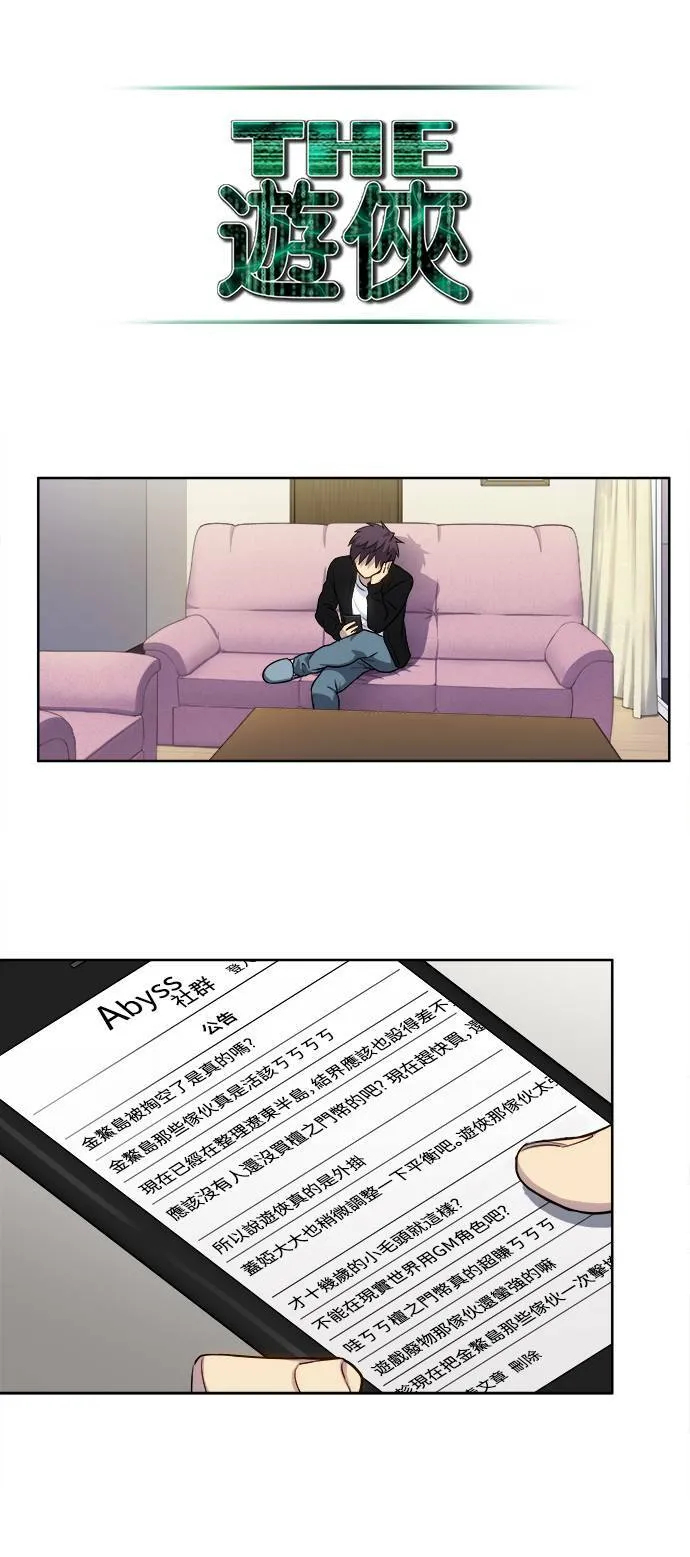 [第5季] 第42话 第10页