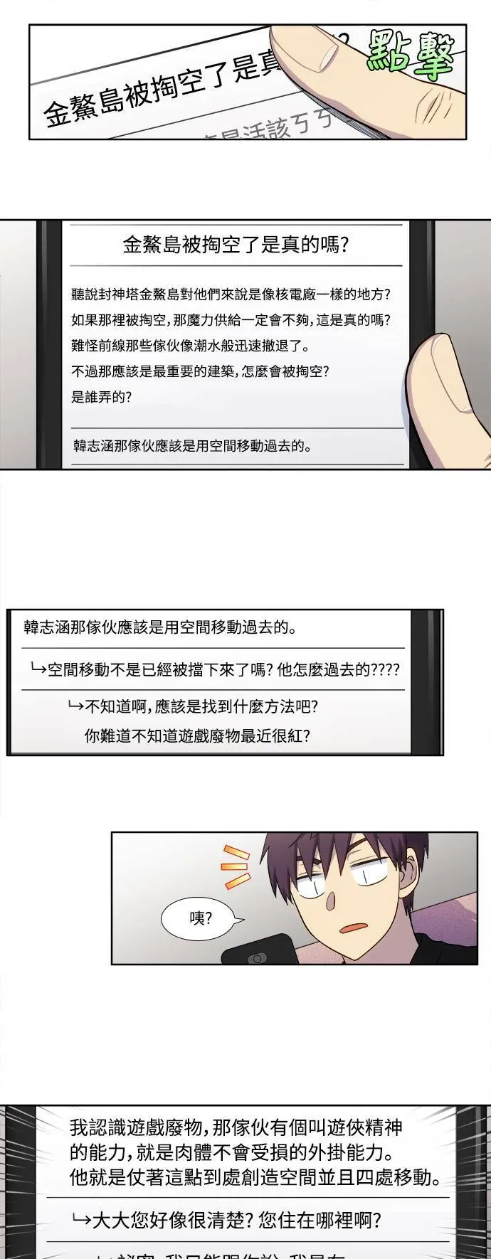 [第5季] 第42话 第11页