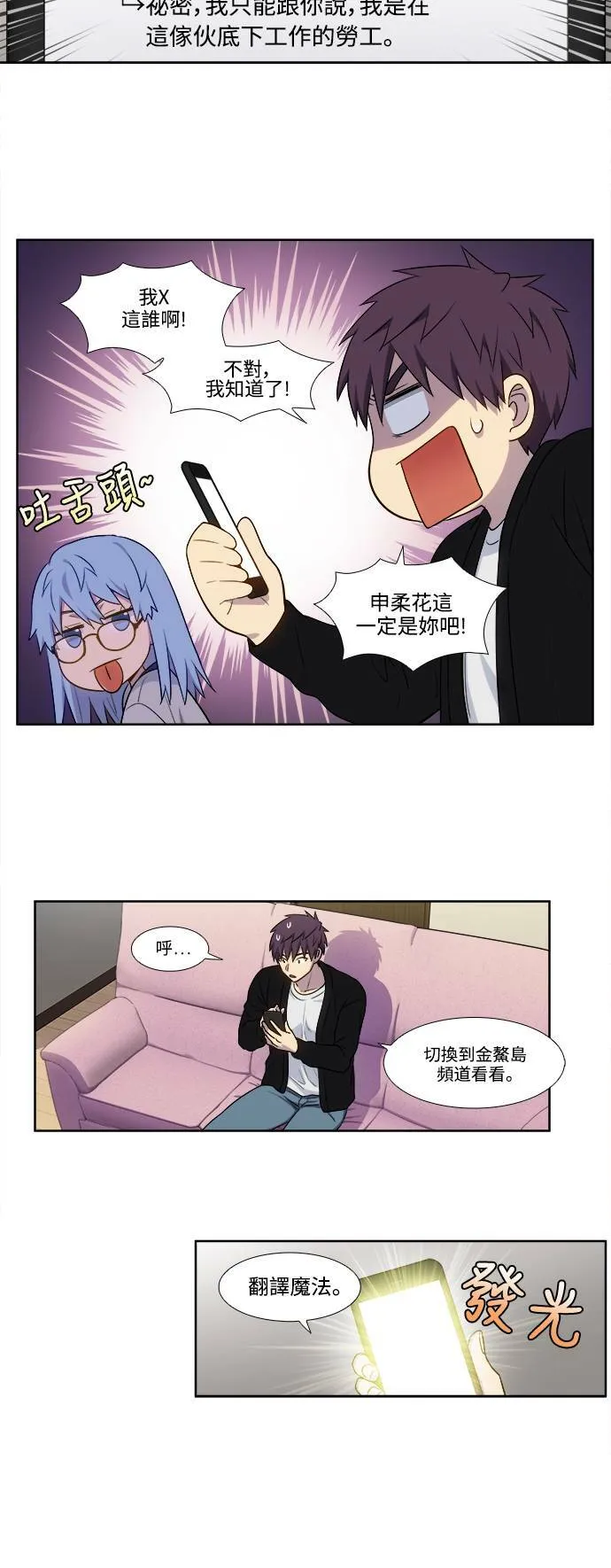 [第5季] 第42话 第12页