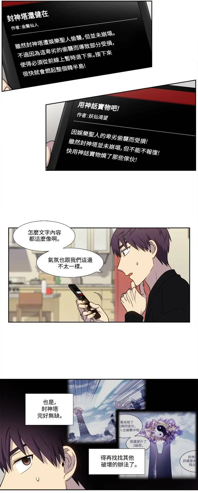 [第5季] 第42话 第13页