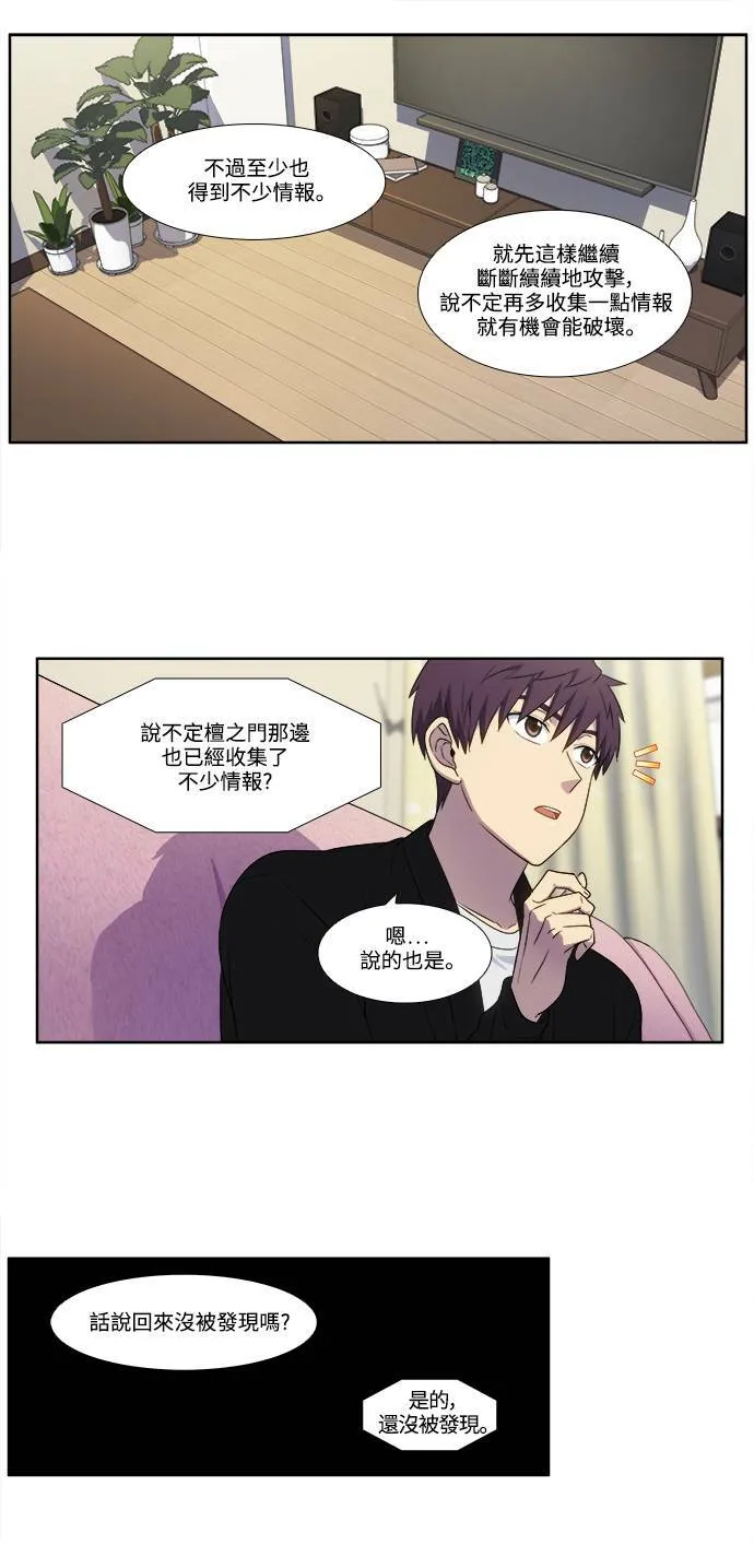 [第5季] 第42话 第15页