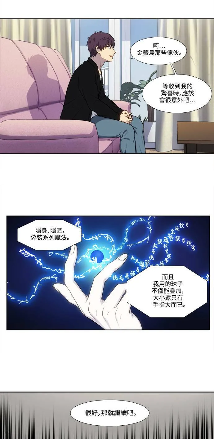 [第5季] 第42话 第16页