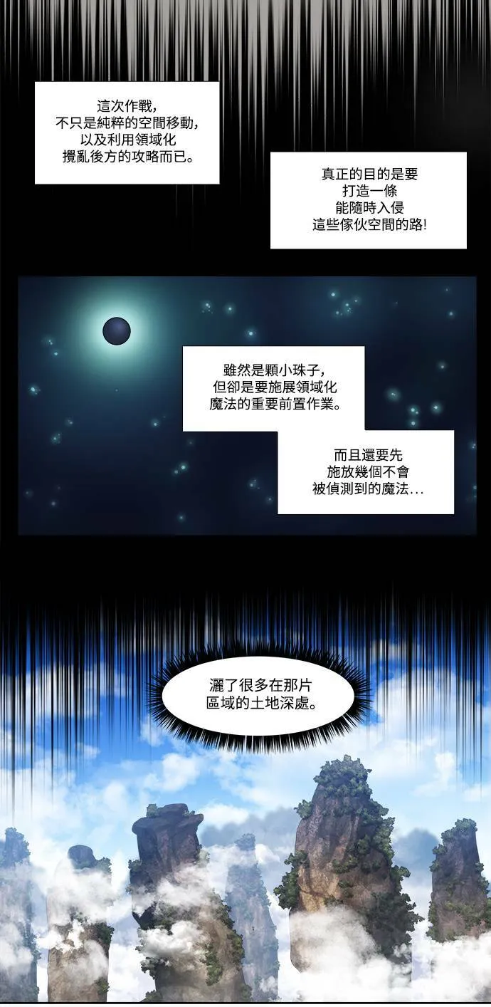 [第5季] 第42话 第17页