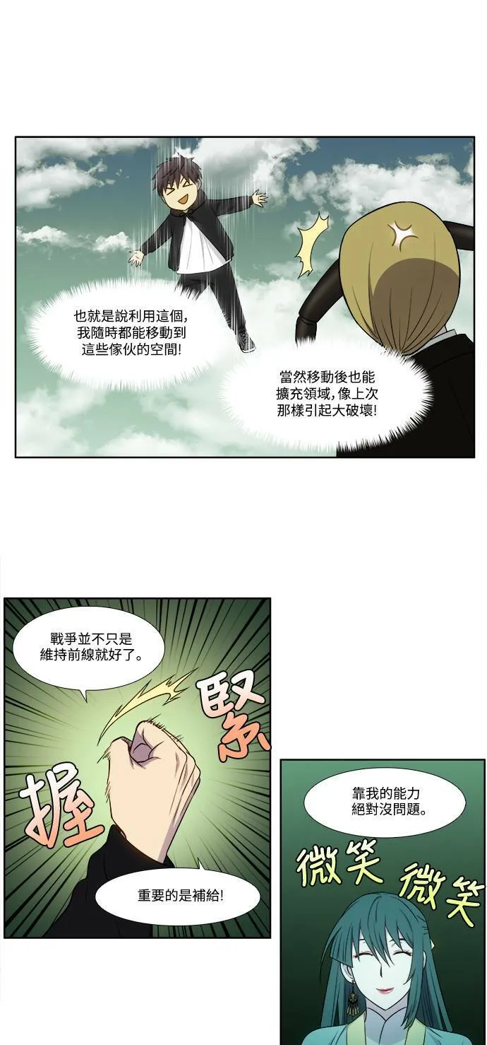 [第5季] 第42话 第18页