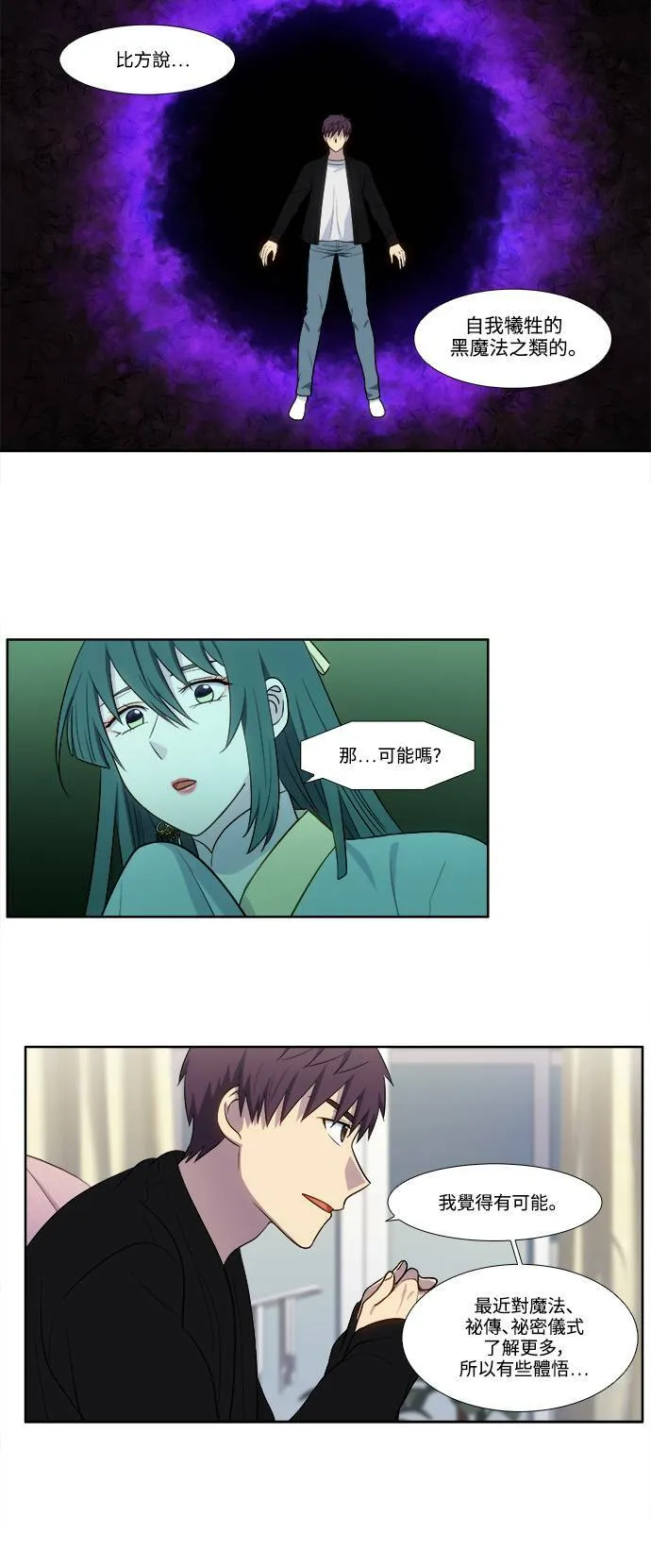 [第5季] 第42话 第21页