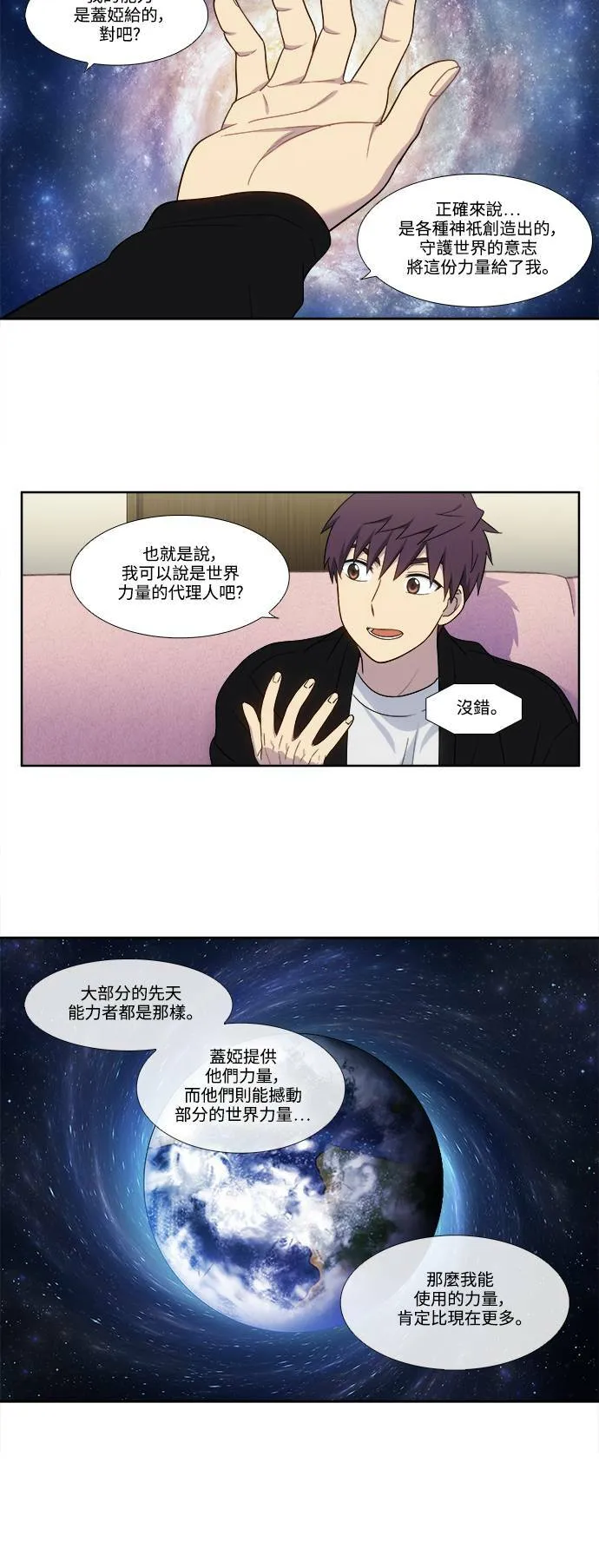 [第5季] 第43话 第4页