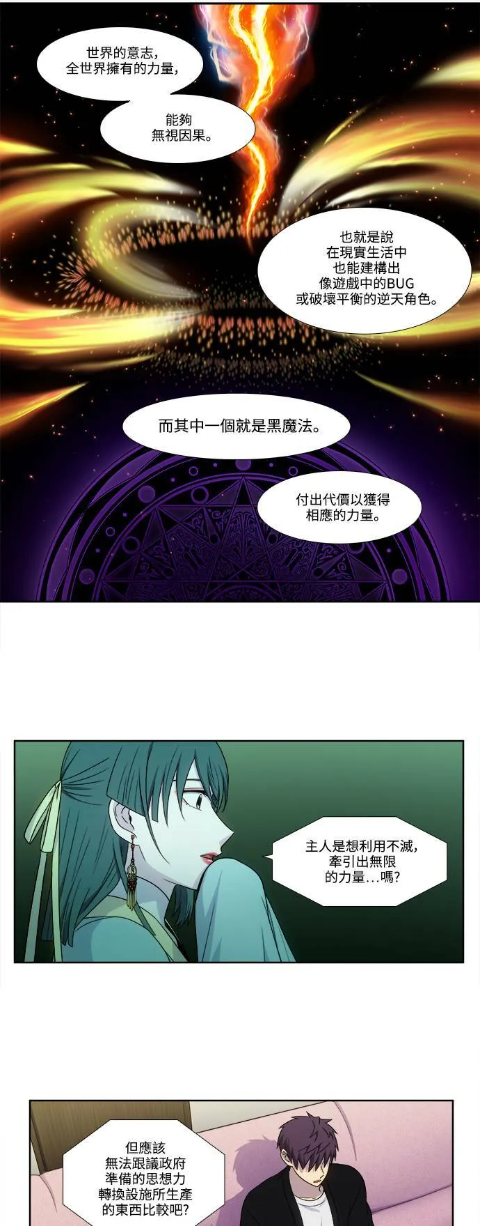 [第5季] 第43话 第5页