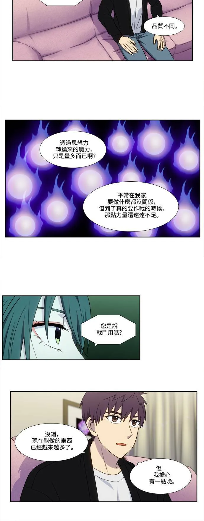 [第5季] 第43话 第6页