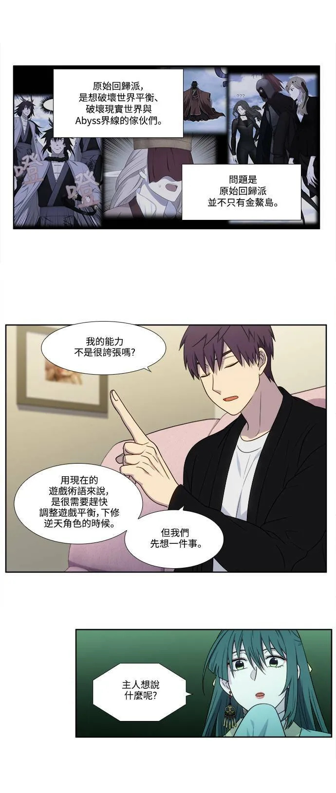 [第5季] 第43话 第7页