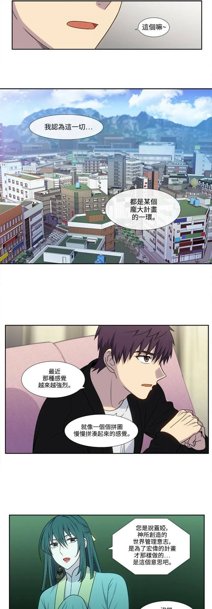 [第5季] 第43话 第9页