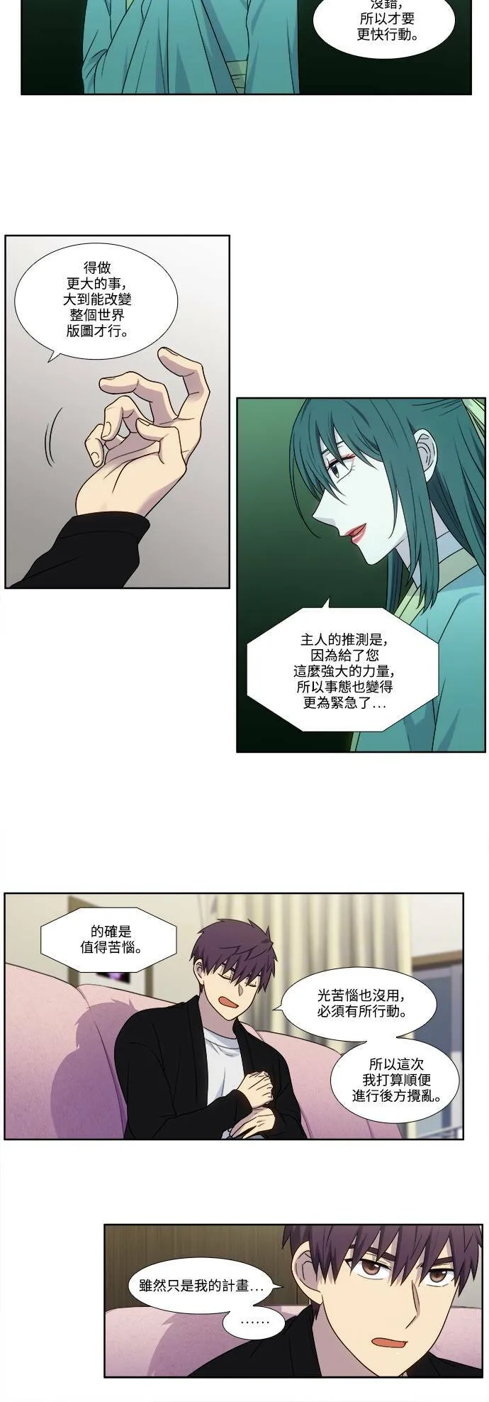 [第5季] 第43话 第10页