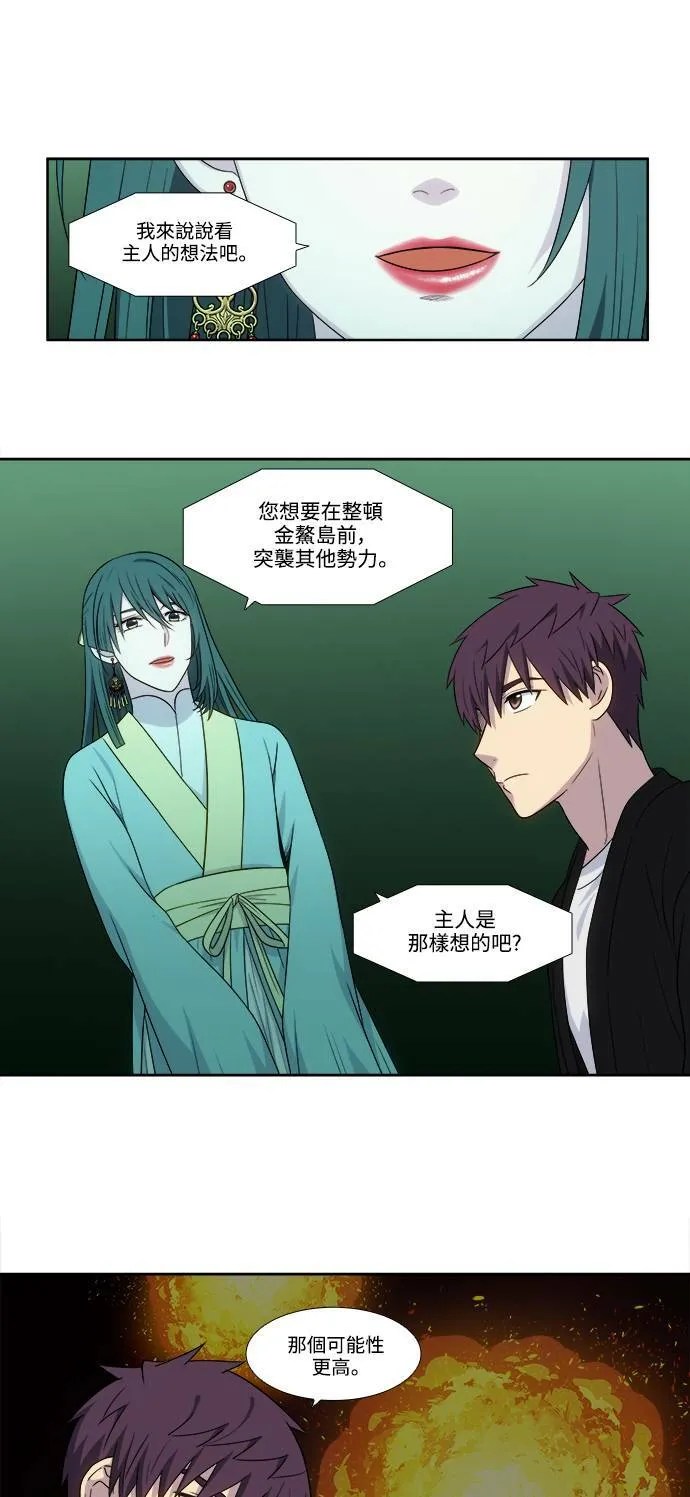 [第5季] 第43话 第11页